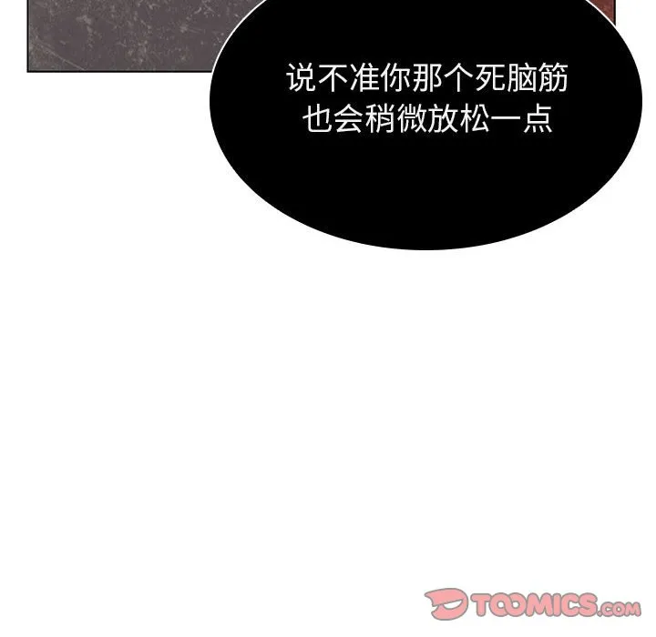 秘密合约 - 第20章 - page 28