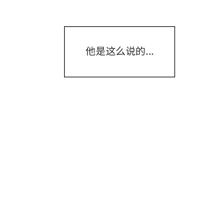 秘密合约 - 第20章 - page 29