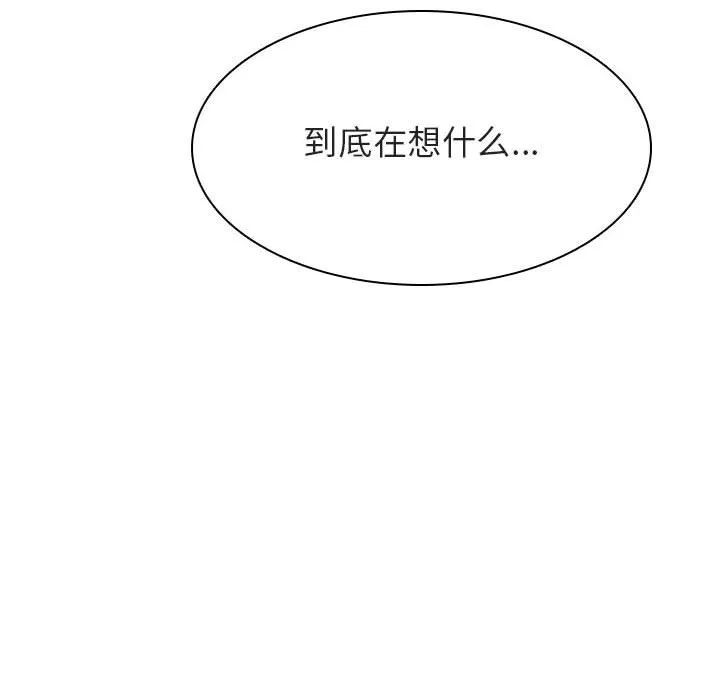 秘密合约 - 第20章 - page 32