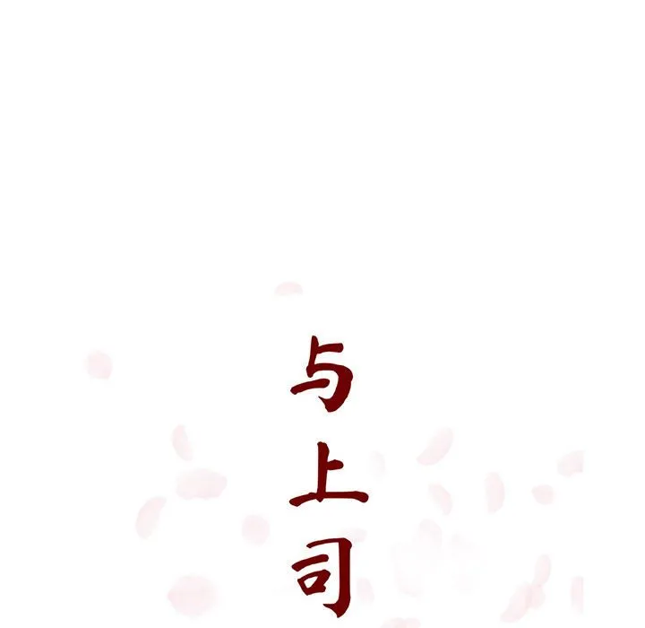 秘密合约 - 第20章 - page 33