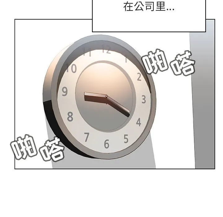 秘密合约 - 第20章 - page 38