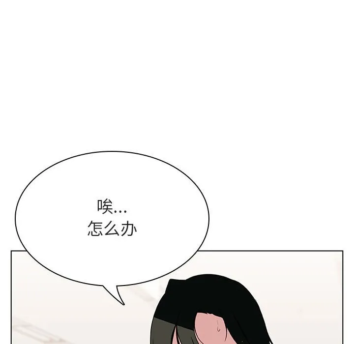 秘密合约 - 第20章 - page 43