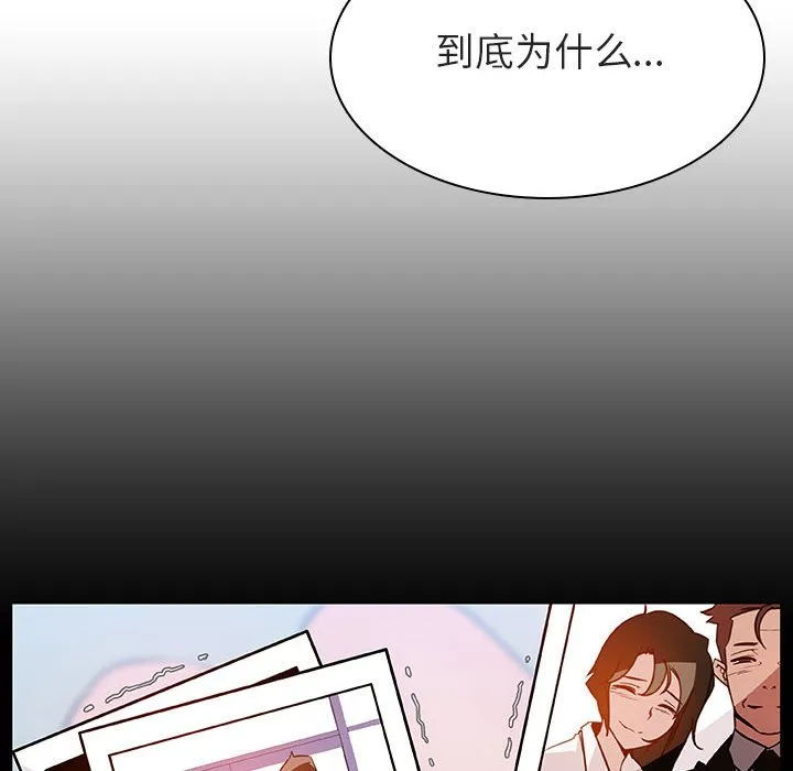 秘密合约 - 第20章 - page 47