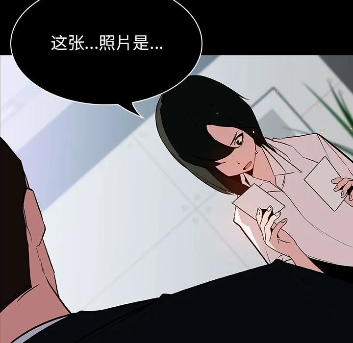 秘密合约 - 第20章 - page 55