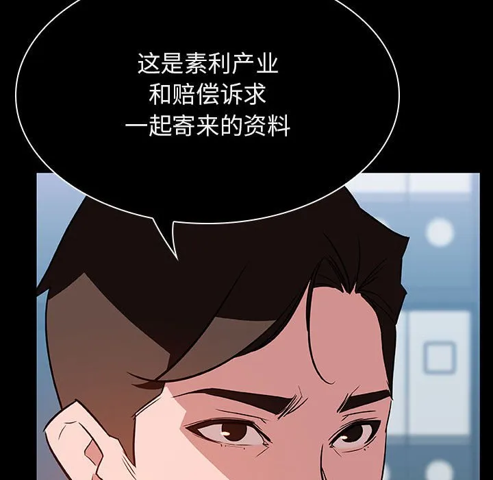 秘密合约 - 第20章 - page 57