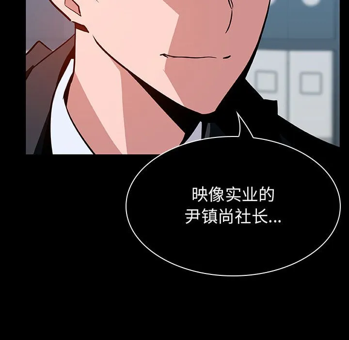 秘密合约 - 第20章 - page 58