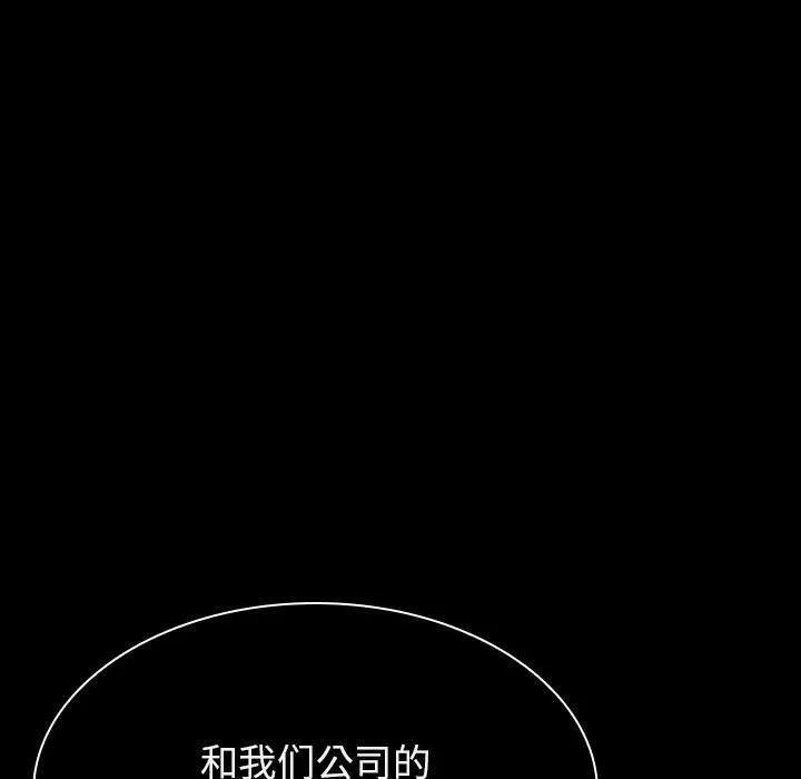 秘密合约 - 第20章 - page 59