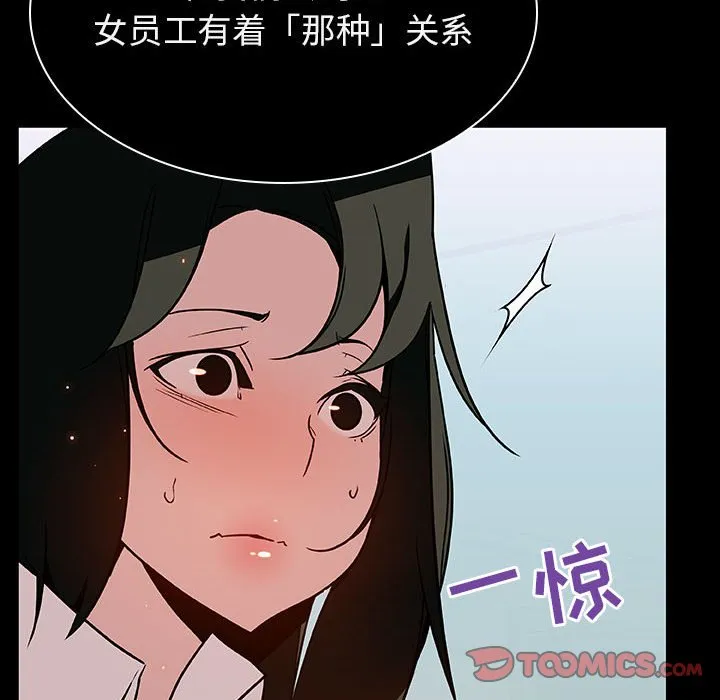 秘密合约 - 第20章 - page 60