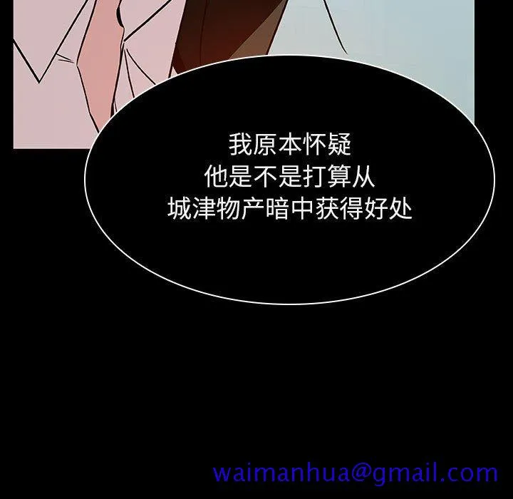 秘密合约 - 第20章 - page 61