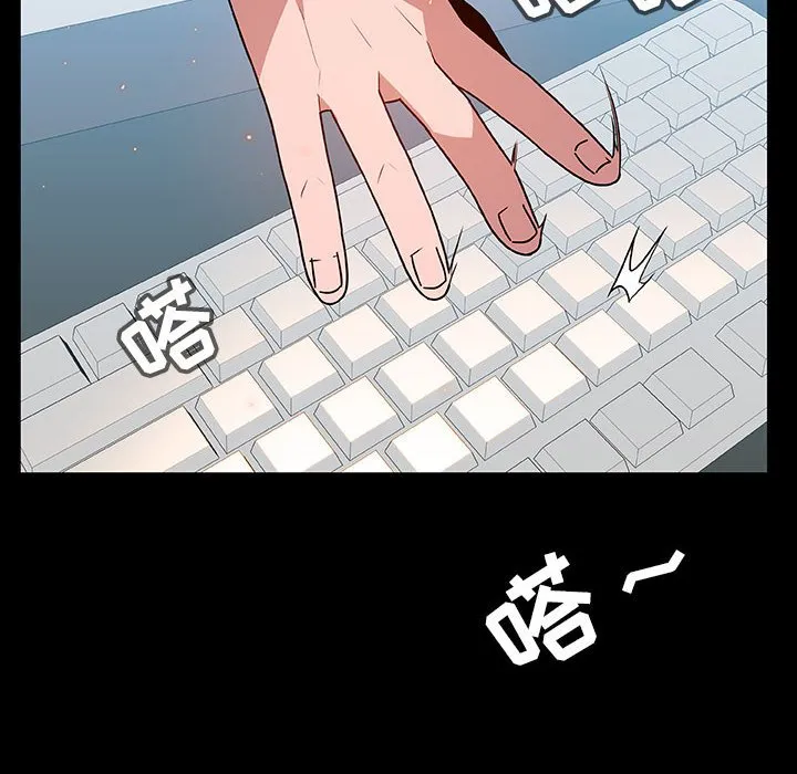 秘密合约 - 第20章 - page 63