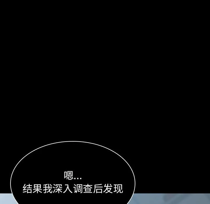 秘密合约 - 第20章 - page 64