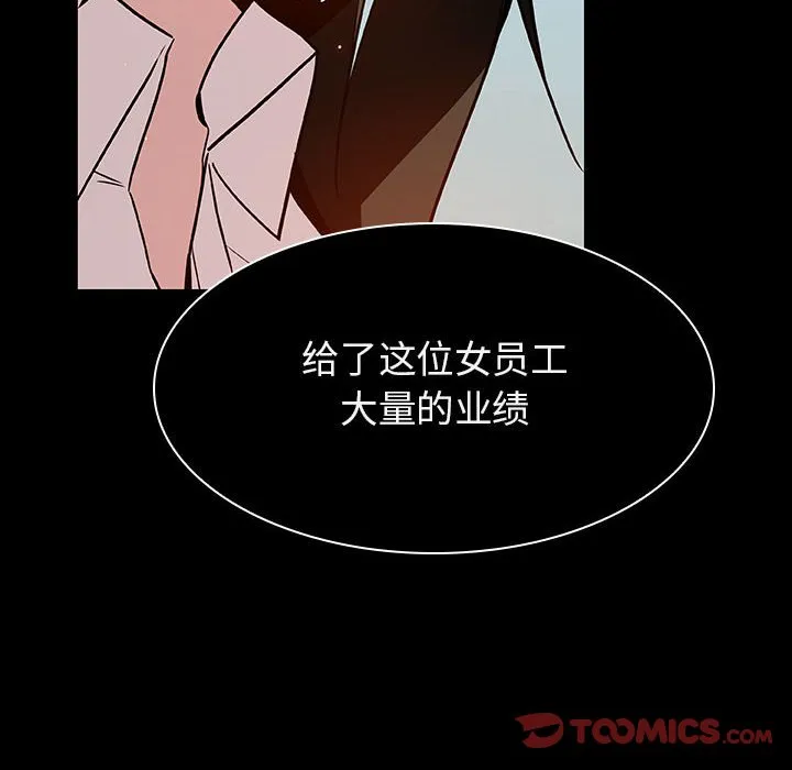 秘密合约 - 第20章 - page 68