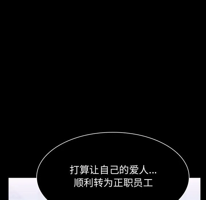 秘密合约 - 第20章 - page 69