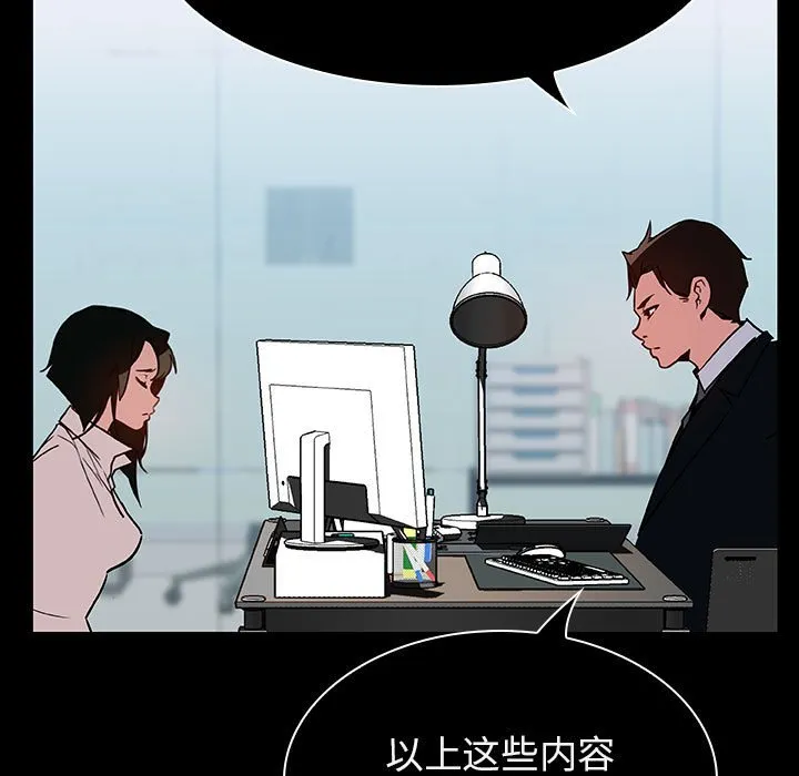 秘密合约 - 第20章 - page 70