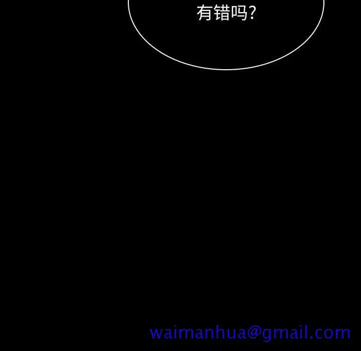 秘密合约 - 第20章 - page 71