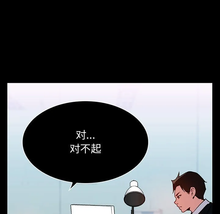 秘密合约 - 第20章 - page 72