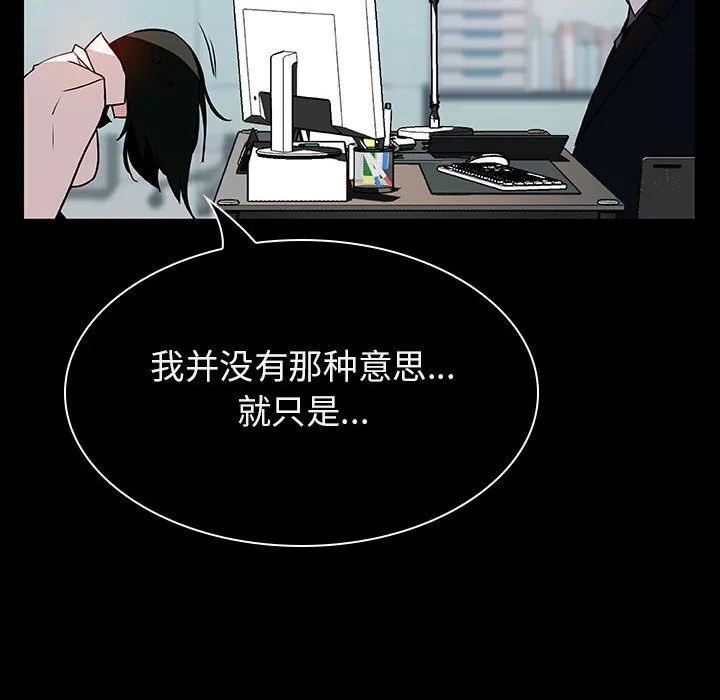 秘密合约 - 第20章 - page 73