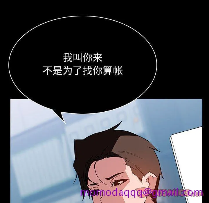 秘密合约 - 第20章 - page 76