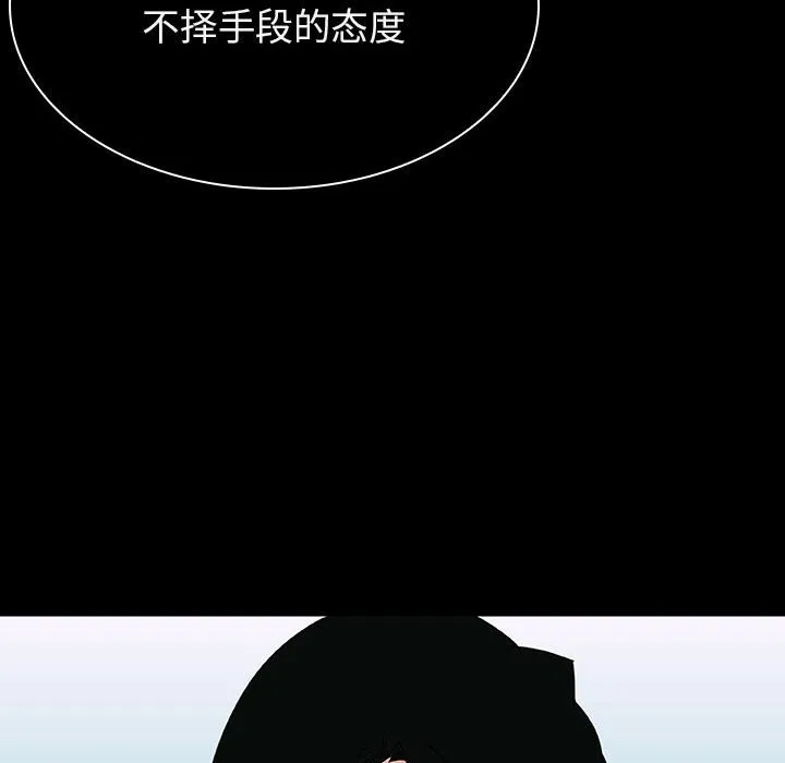 秘密合约 - 第20章 - page 83