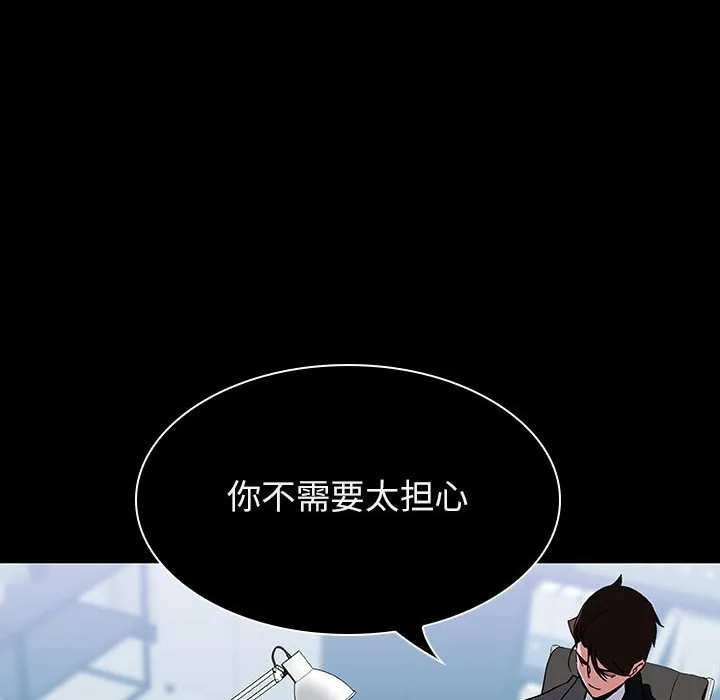 秘密合约 - 第20章 - page 85