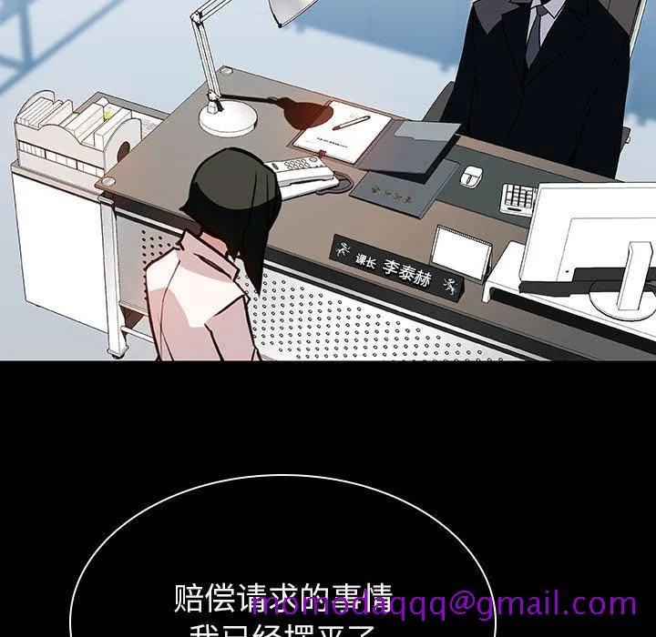 秘密合约 - 第20章 - page 86