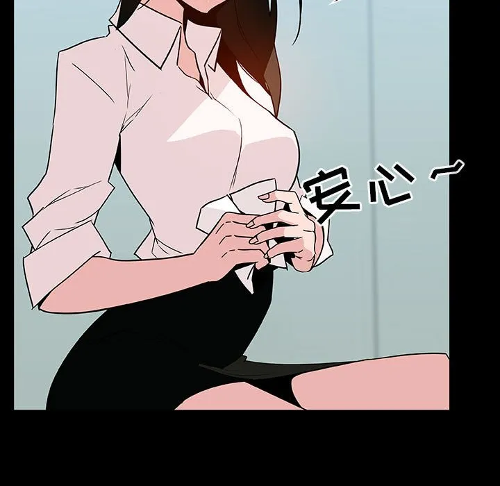 秘密合约 - 第20章 - page 89