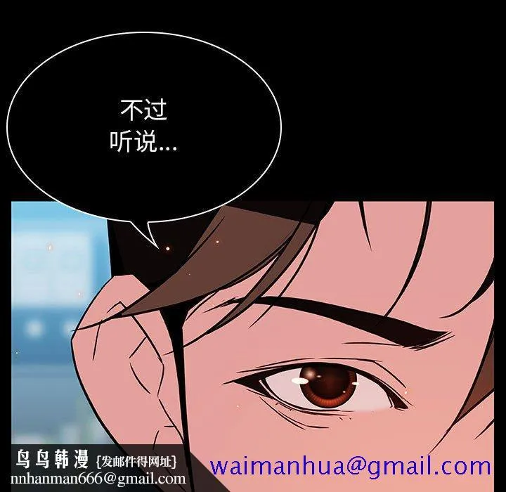 秘密合约 - 第20章 - page 91