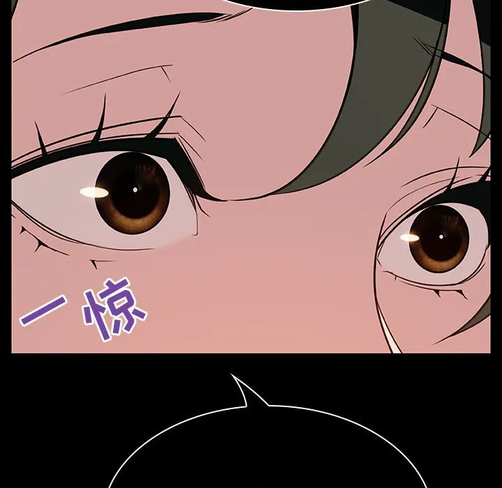 秘密合约 - 第20章 - page 93