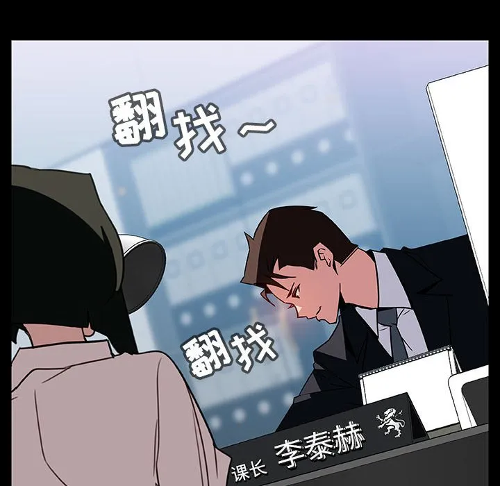 秘密合约 - 第20章 - page 95