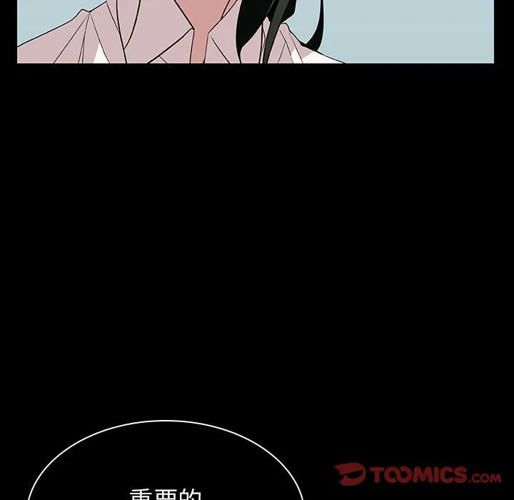 秘密合约 - 第20章 - page 100