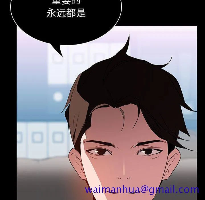 秘密合约 - 第20章 - page 101
