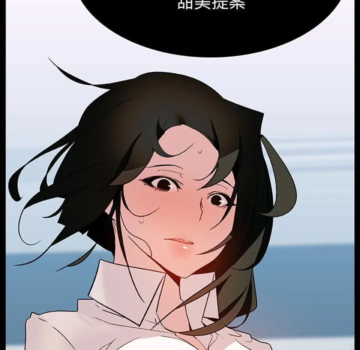 秘密合约 - 第20章 - page 104