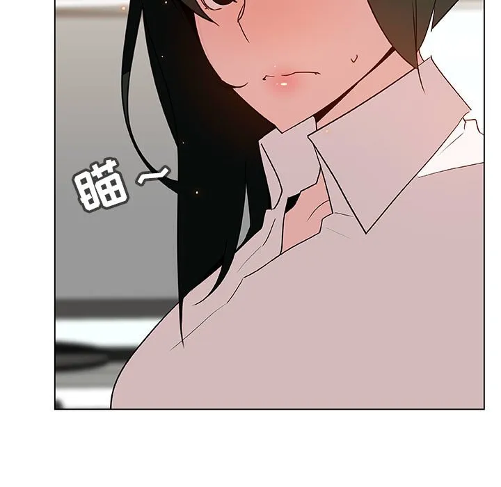 秘密合约 - 第20章 - page 110