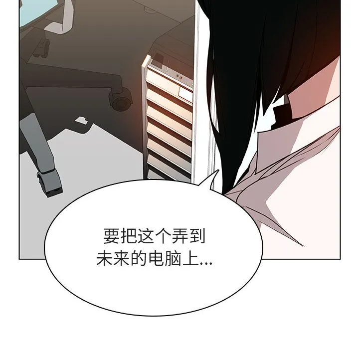 秘密合约 - 第20章 - page 114
