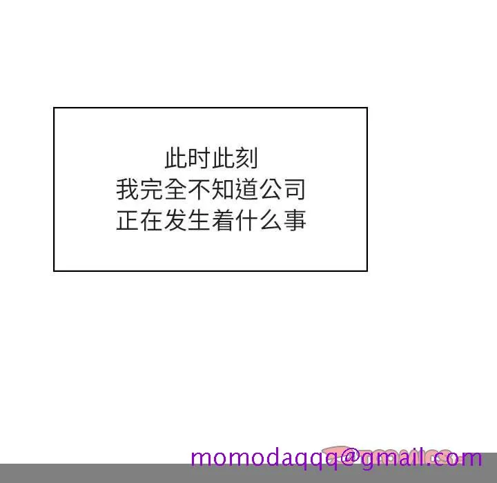 秘密合约 - 第20章 - page 116