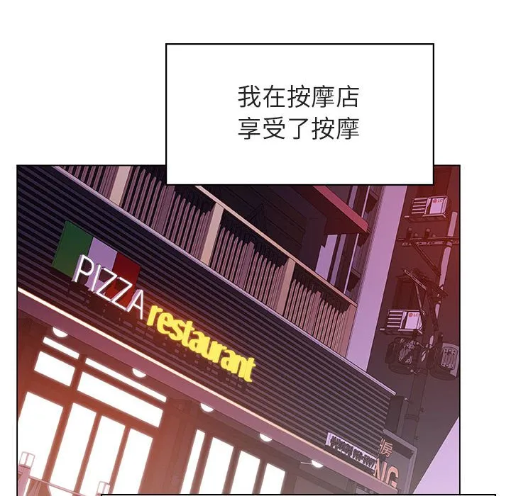 秘密合约 - 第20章 - page 117
