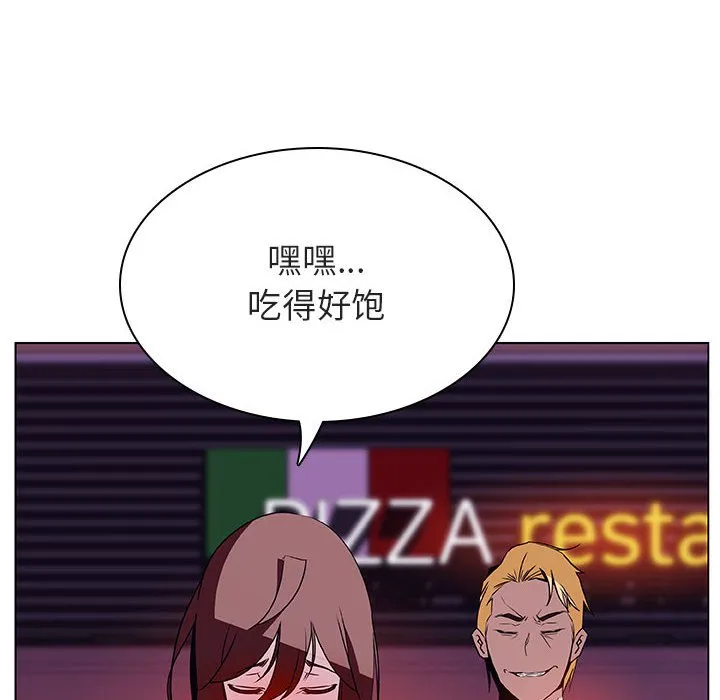 秘密合约 - 第20章 - page 120