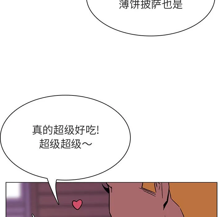 秘密合约 - 第20章 - page 121