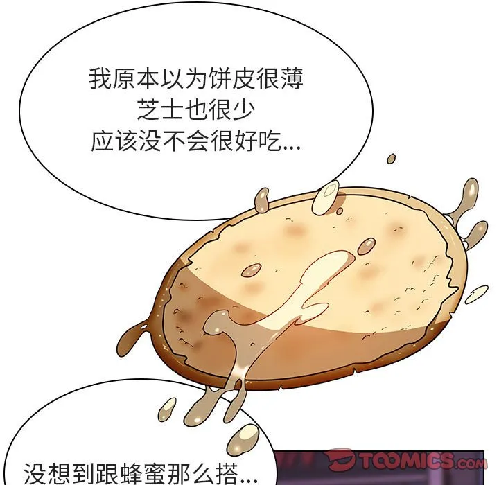 秘密合约 - 第20章 - page 123