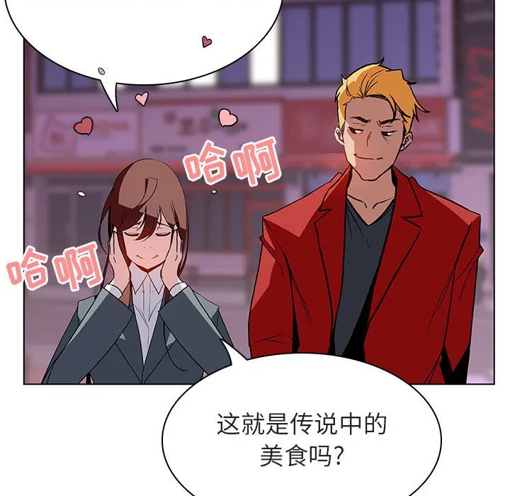 秘密合约 - 第20章 - page 124