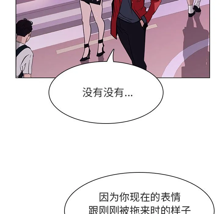 秘密合约 - 第20章 - page 129