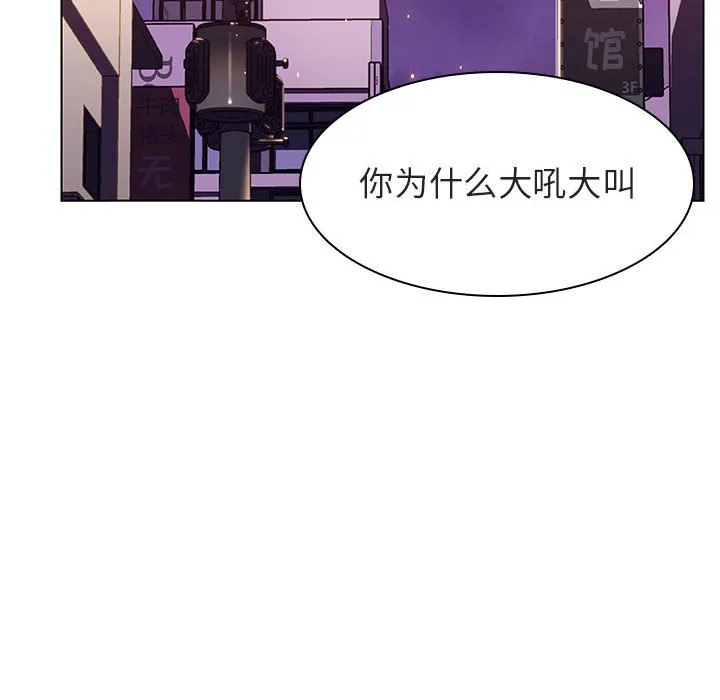秘密合约 - 第20章 - page 132