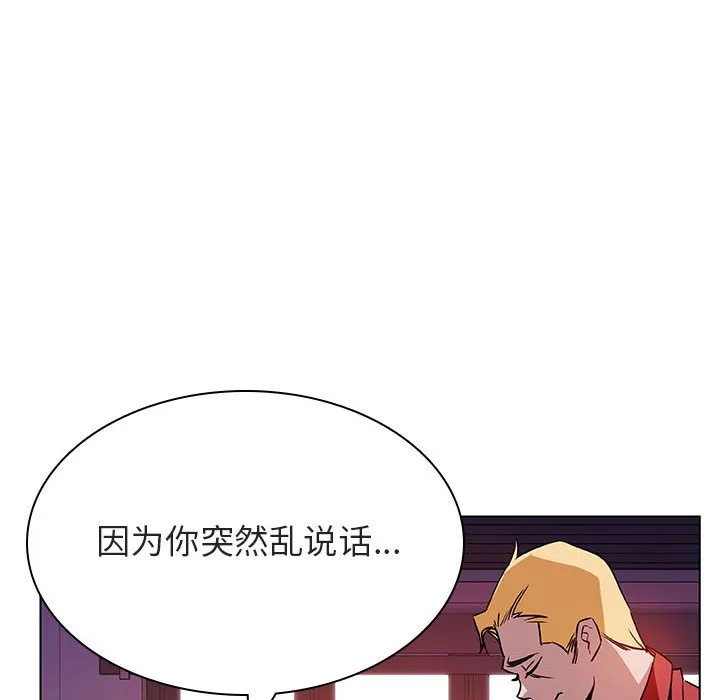秘密合约 - 第20章 - page 133
