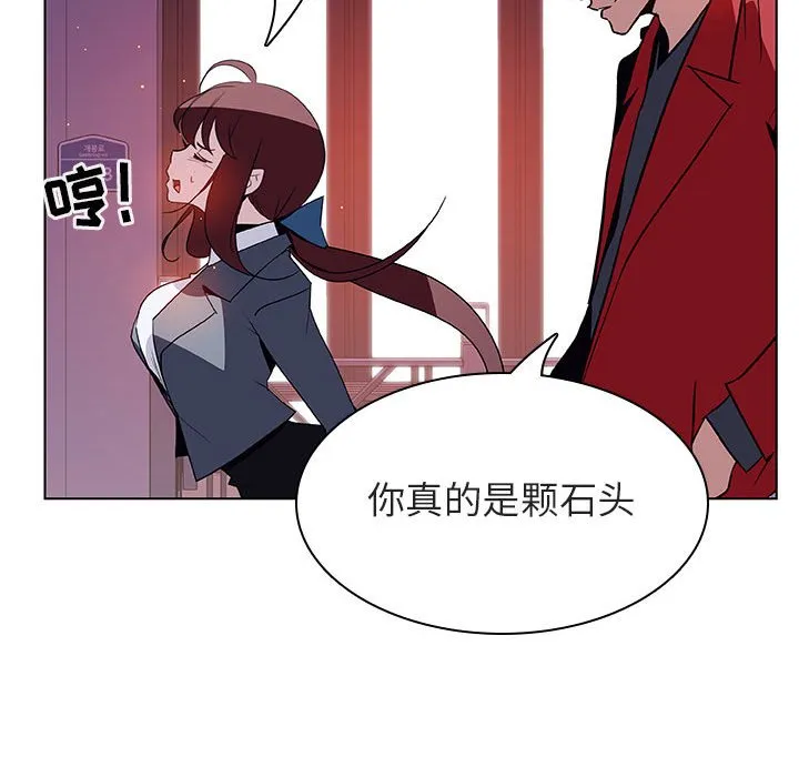 秘密合约 - 第20章 - page 134