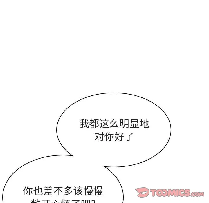 秘密合约 - 第20章 - page 135