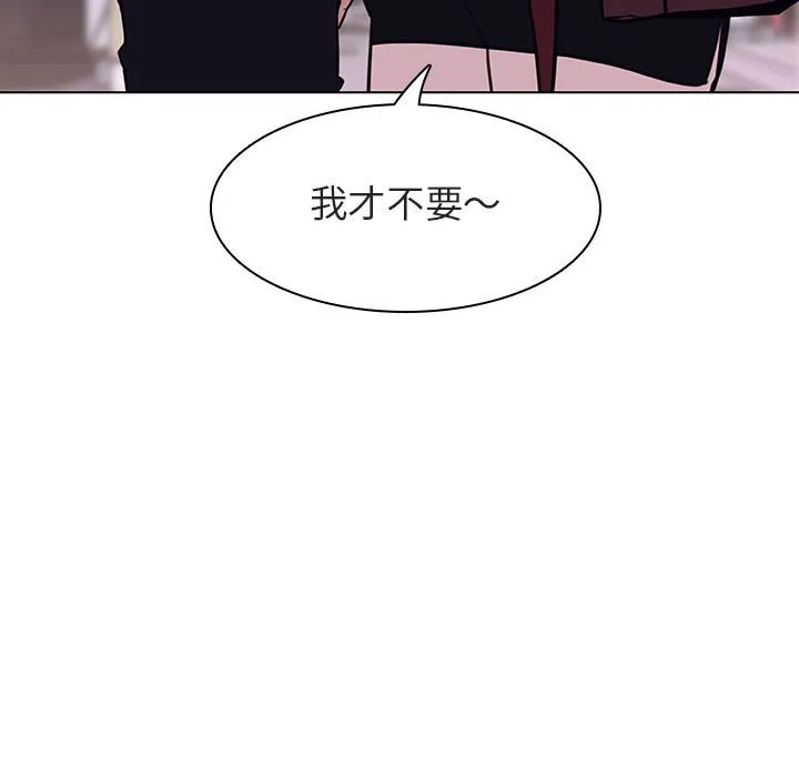 秘密合约 - 第20章 - page 137