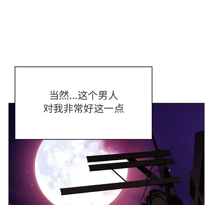 秘密合约 - 第20章 - page 138