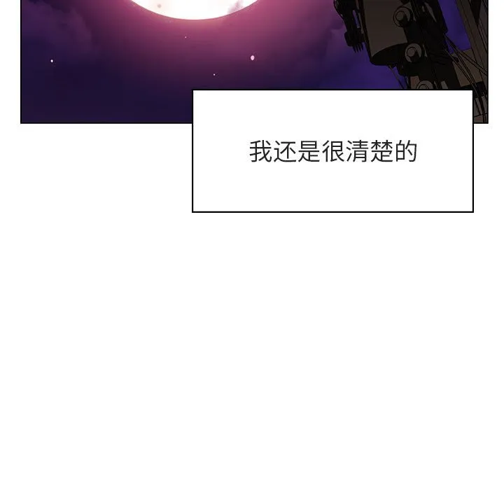 秘密合约 - 第20章 - page 139