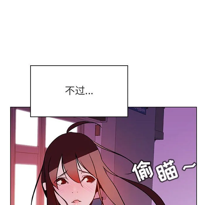 秘密合约 - 第20章 - page 140