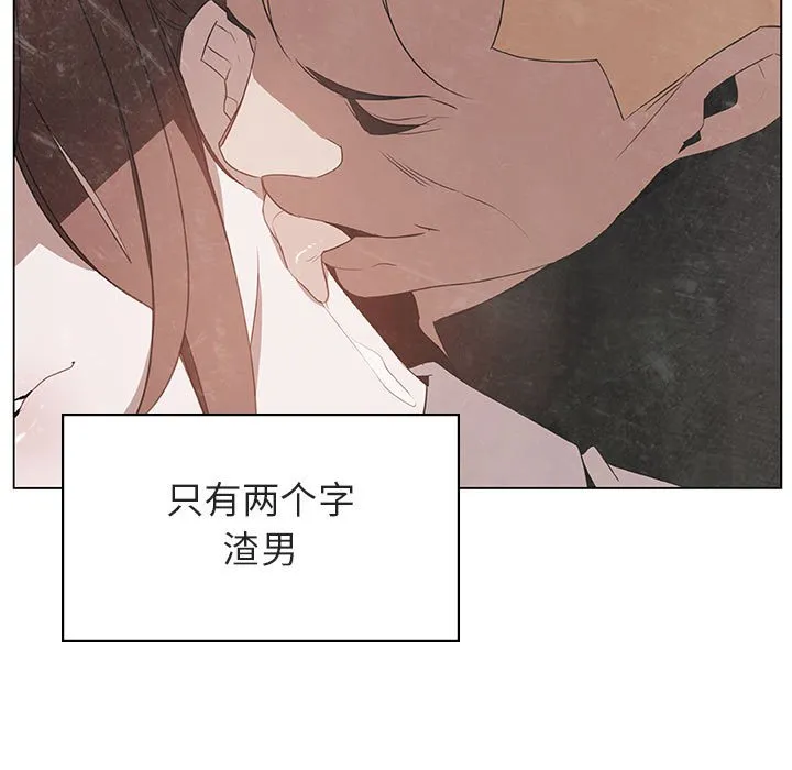 秘密合约 - 第20章 - page 145